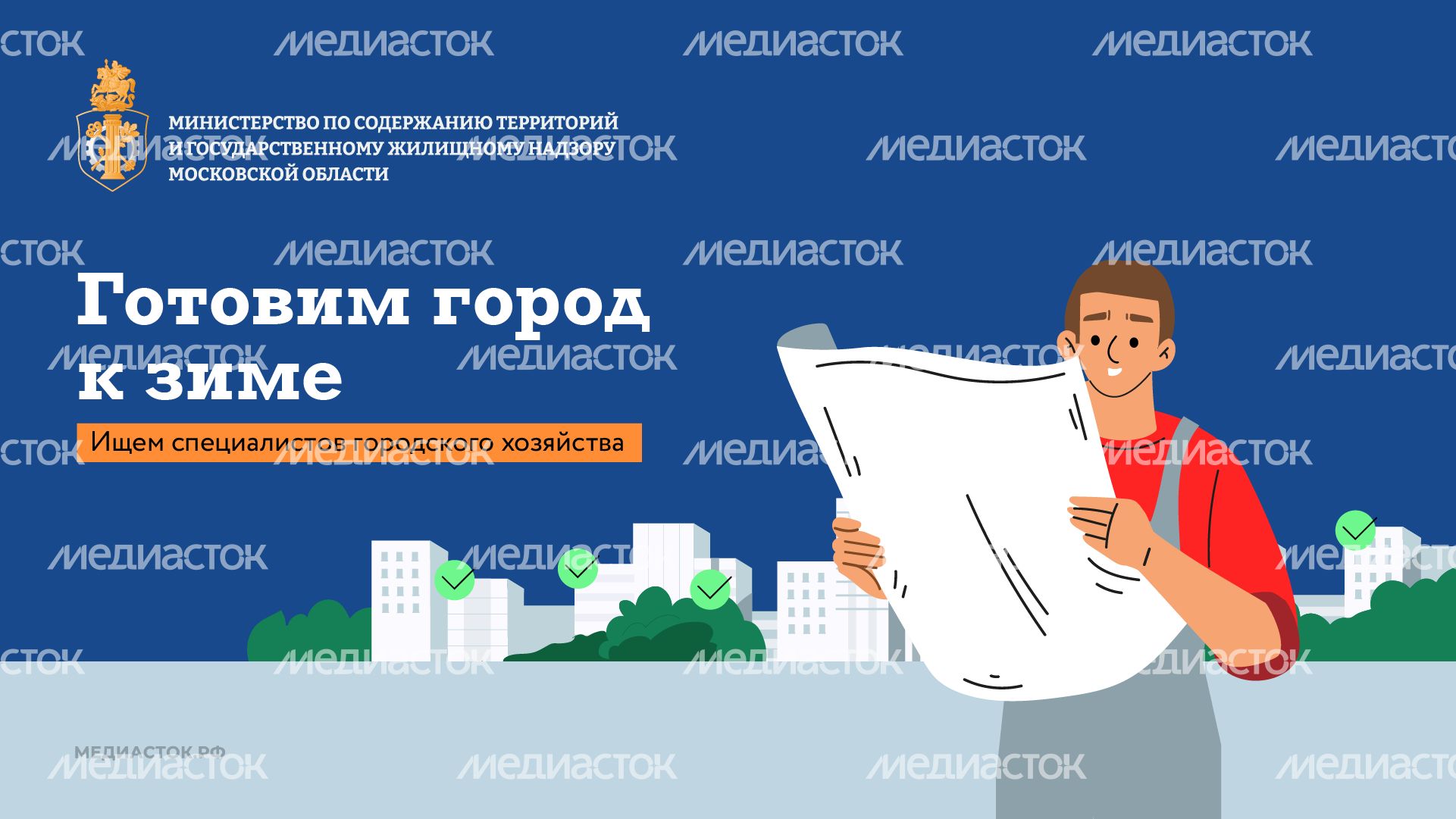 Вакансии горизонталь 01 Вакансии горизонталь 01