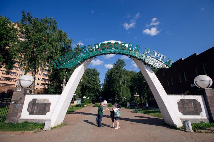 Дмитров. Парк Березовая роща