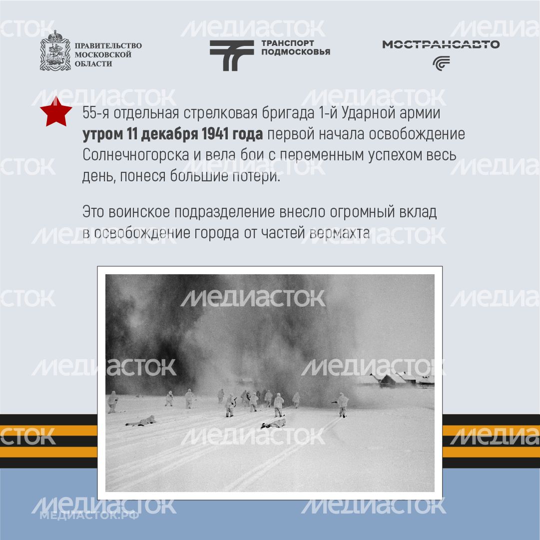 Маршруты воинской славы 2026 г Солнечногорск ул Тельнова Квадрат 07