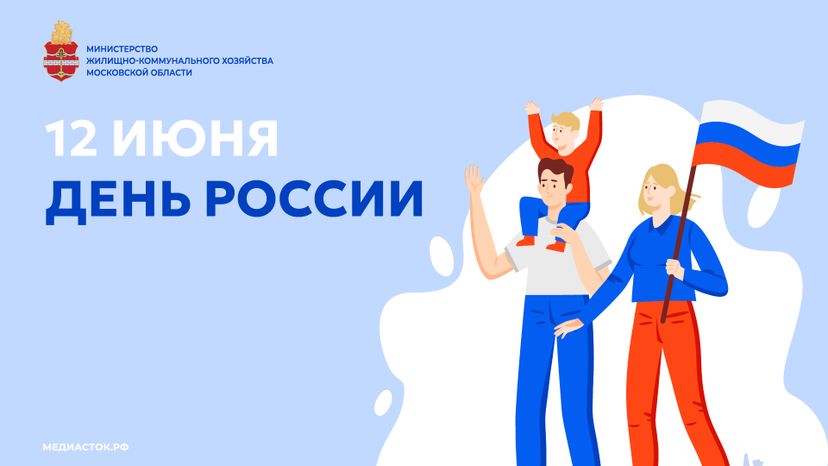 День России Горизонталь 06