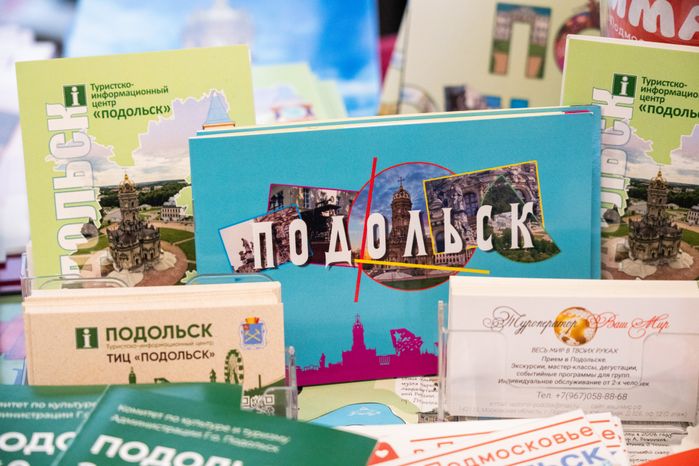 Дни Московской области в парке "Зарядье" в Москве