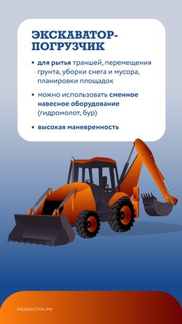 Новая спецтехника в автопарке МБУ вертикаль 06