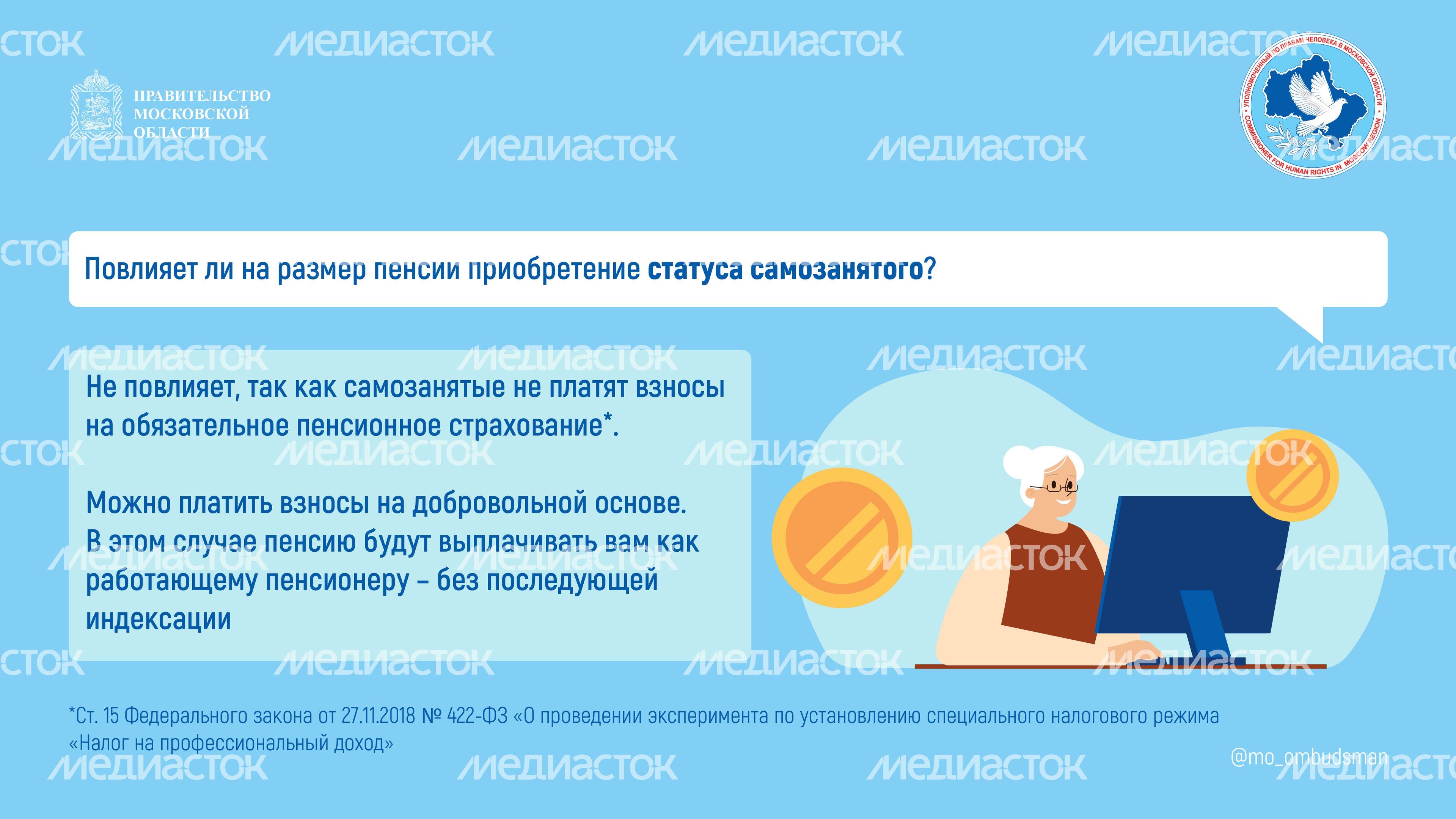 Правовой марафон. Вопрос-ответ 2_Горизонталь-09.jpg