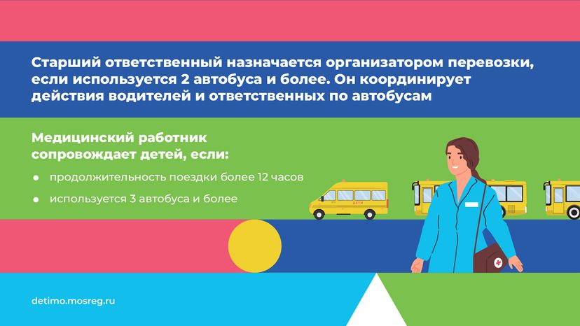 едем на экскурсию в автобусе - горизонталь - 10.png