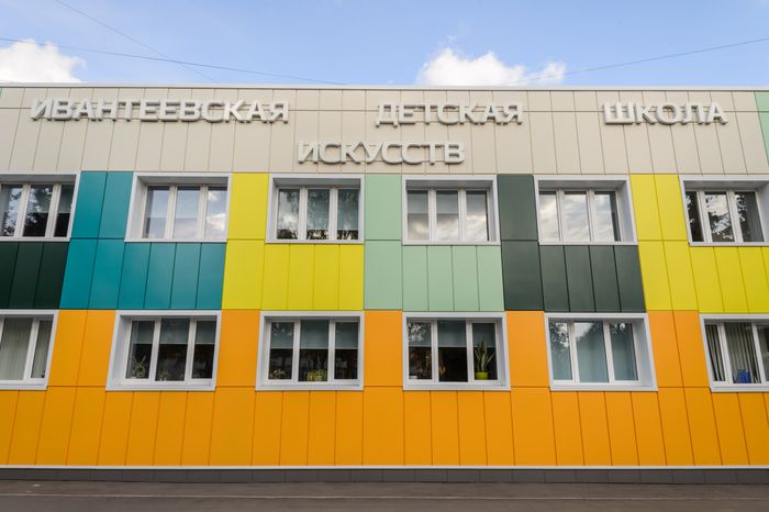 Пушкино. Ивантеевская школа искусств