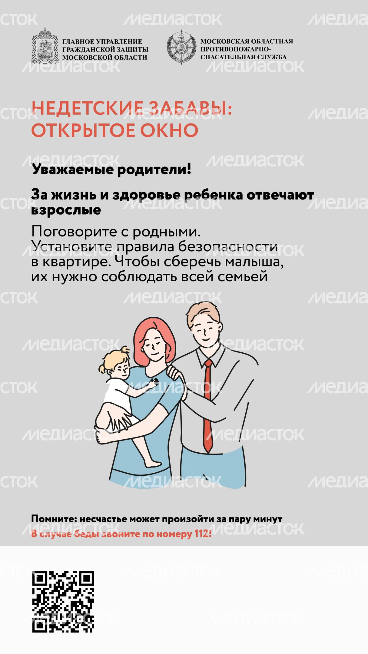 недетские забавы, открытое окно, вертикаль -04.jpg