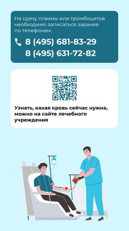 Донорская суббота-вертикаль-03