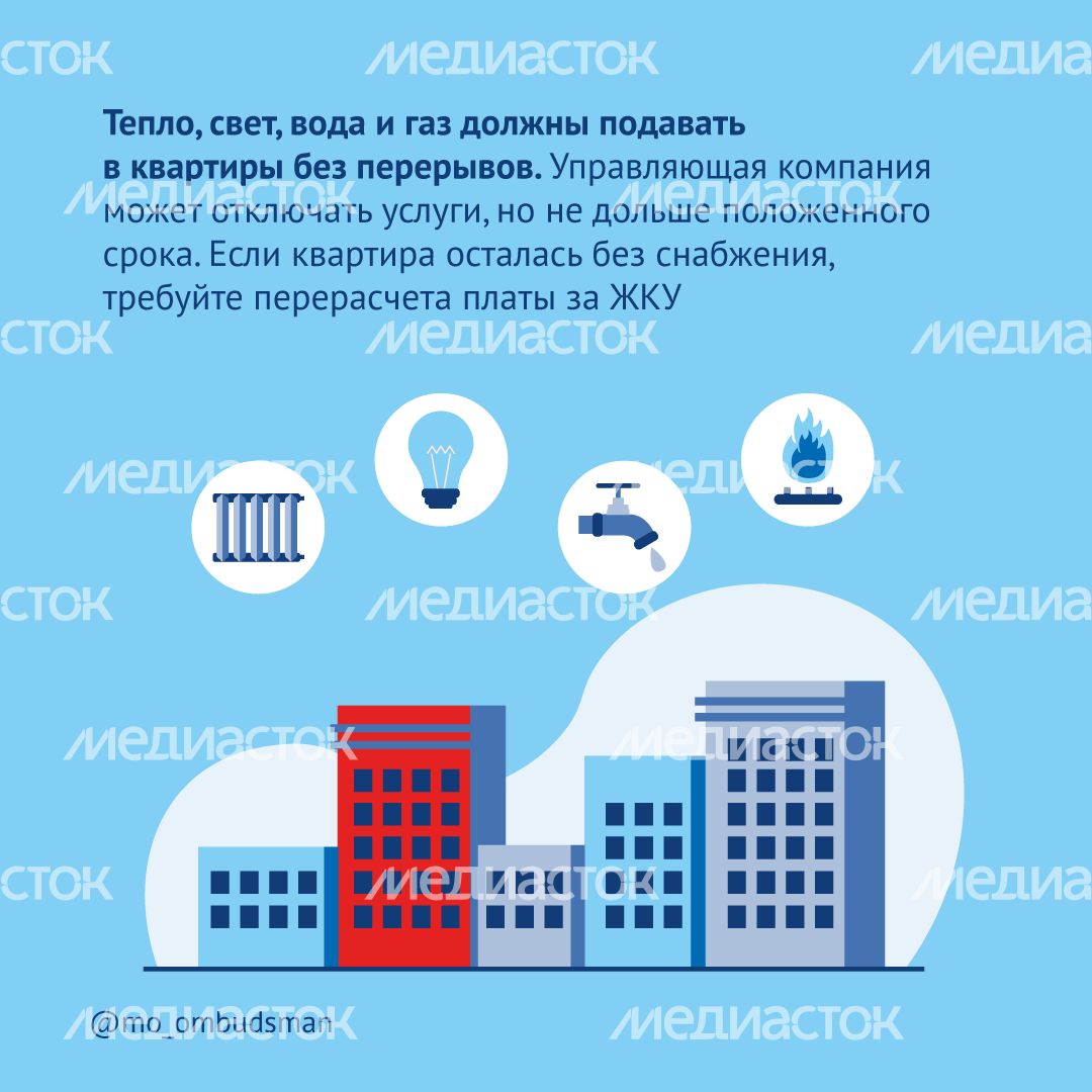Отключение коммунальных услуг квадрат_00002.png