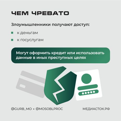 Новая схема мошенников в преддверии 9 Мая квадрат 04
