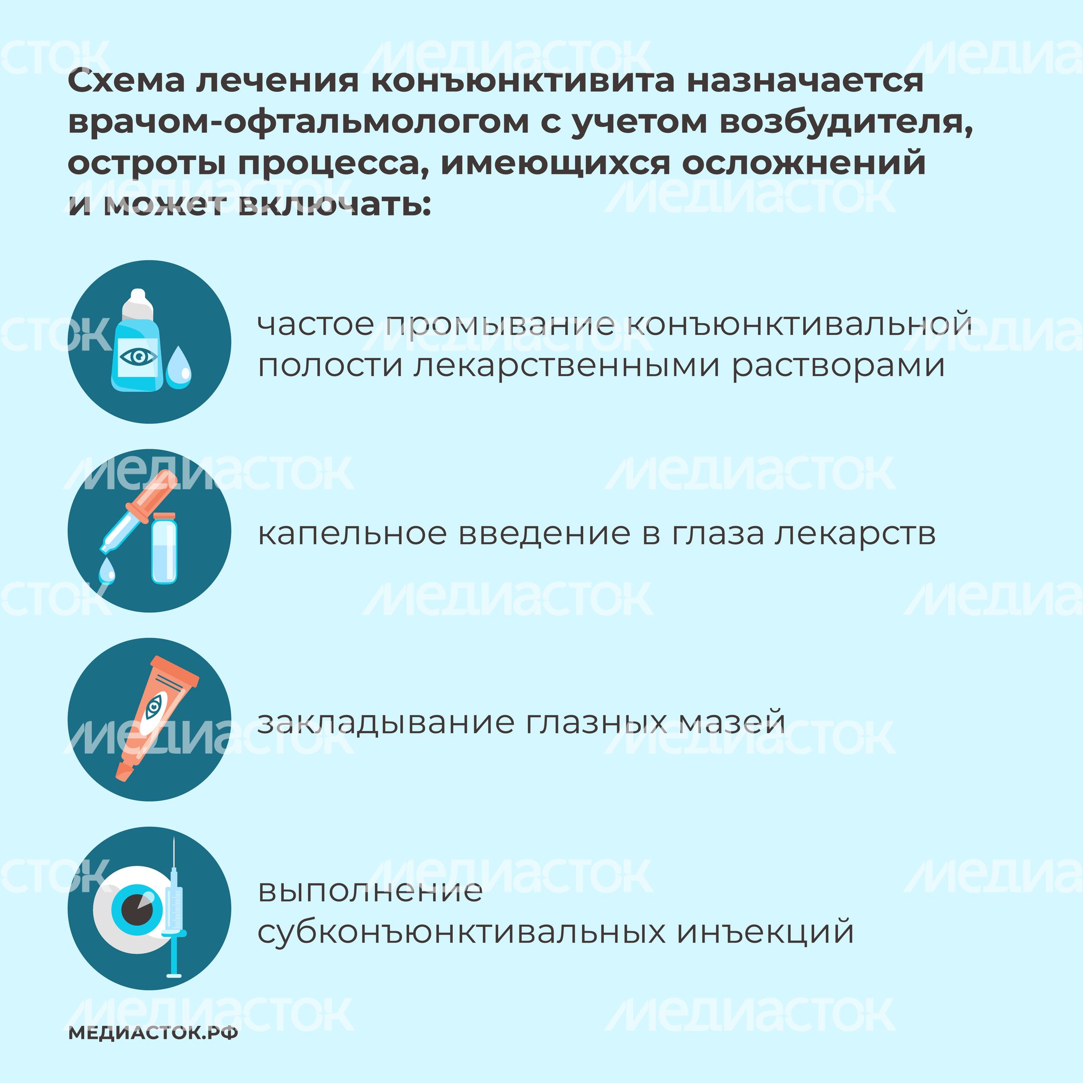 Конъюнктивит квадрат 09 Конъюнктивит квадрат 09