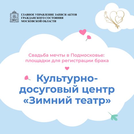 Квадрат Зимний театр 01.jpg