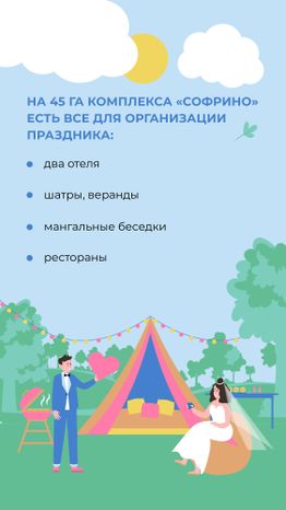 вертикаль-парк_софрино-05.jpg