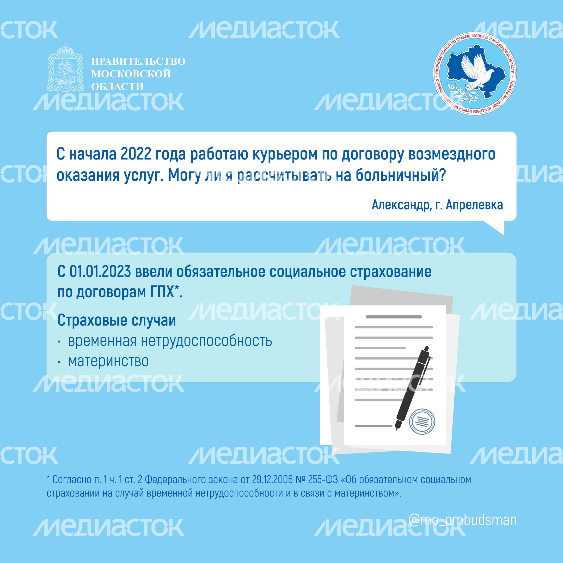 вопрос-ответ-брошюра ч11-квадрат-05.jpg