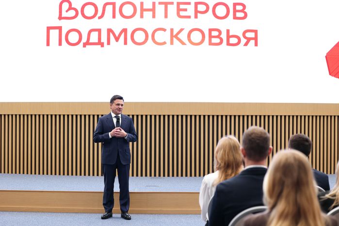 Андрей Воробьев поздравил волонтёров с Днем добровольца Московской области