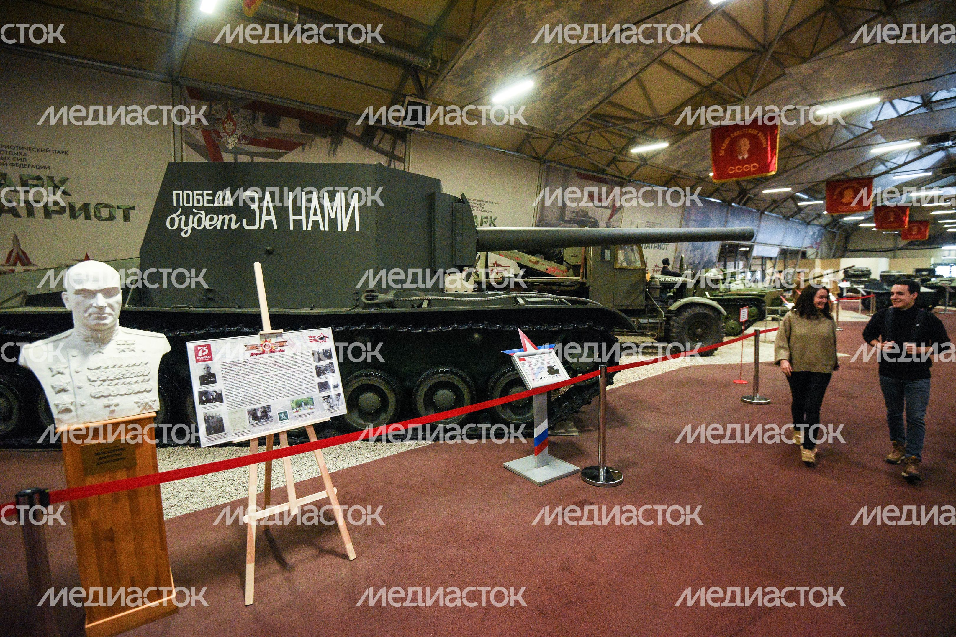 Музейный комплекс № 1 Парка «Патриот»