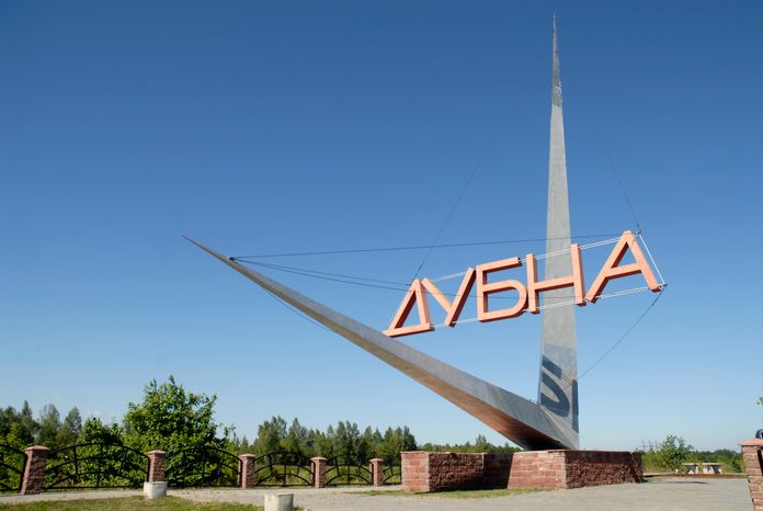 Стела на въезде в Дубну