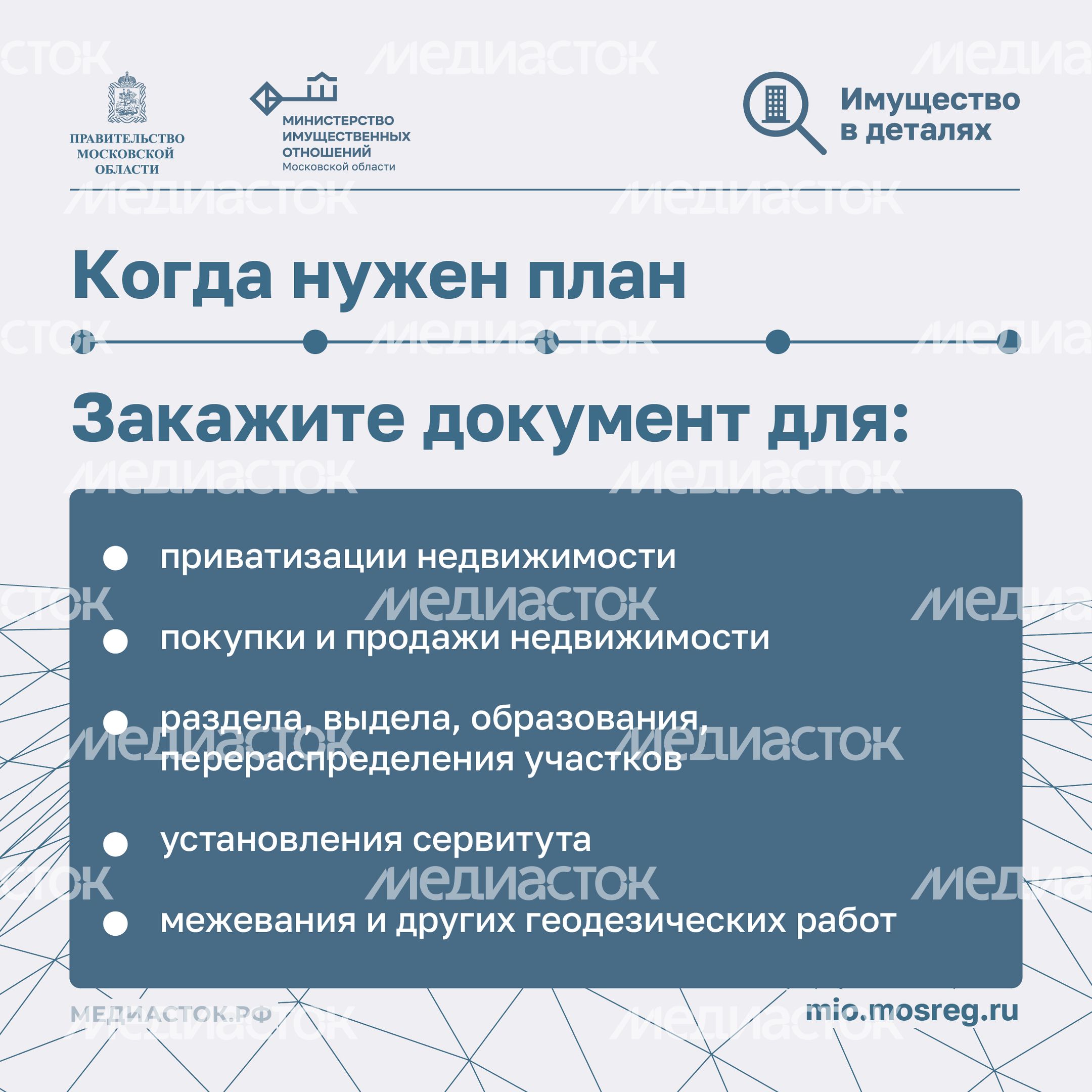 Что такое кадастровый план Квадрат 03 Что такое кадастровый план Квадрат 03