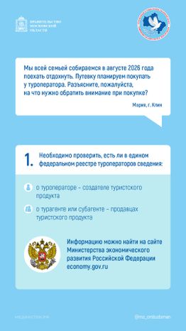 На что обратить внимание при покупке путевки у туроператора вертикаль 01