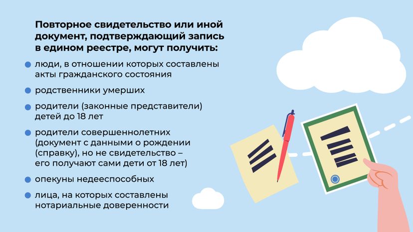 загс_повторные_документы__гор_3.jpg