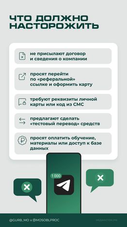 Работа-ловушка вертикаль 5
