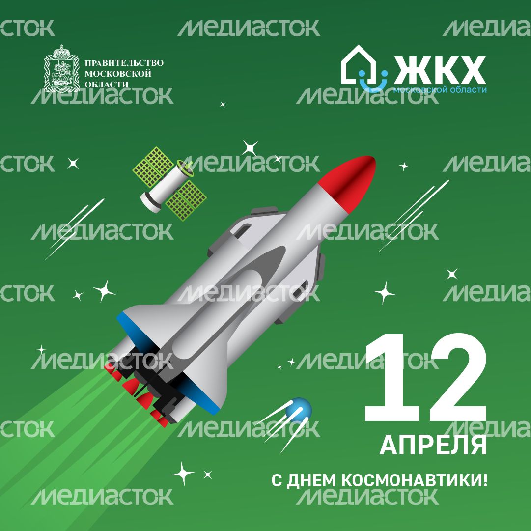 ЖКХ_12 апреля-квадрат