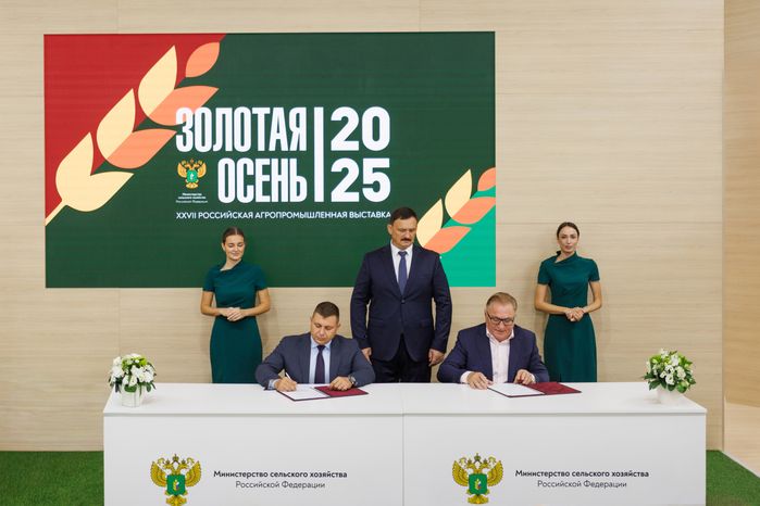 Подписание соглашения на выставке «Золотая осень-2025» в Москве