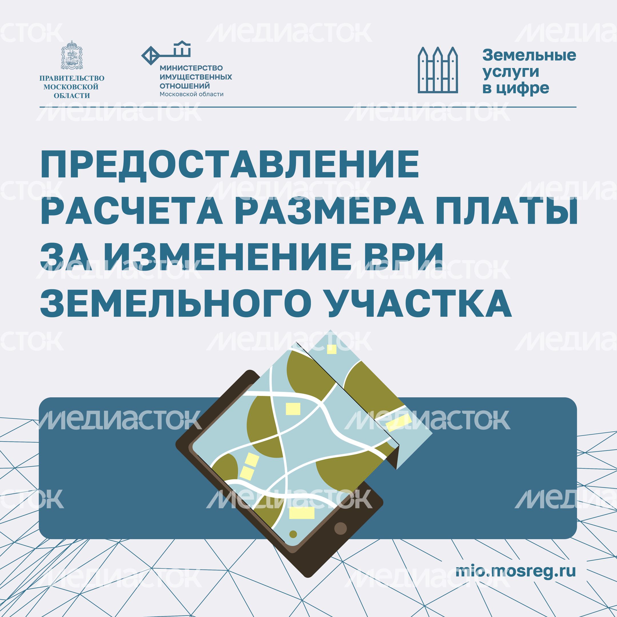 Предоставление расчета платы-2024_Квадрат-01 Предоставление расчета платы-2024_Квадрат-01