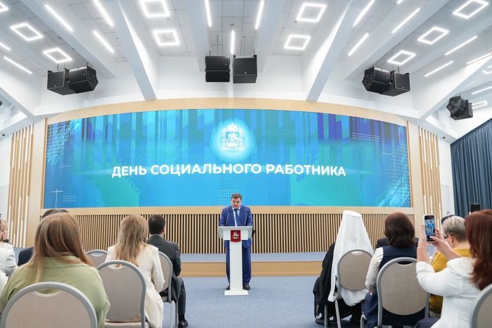 Соцработников Подмосковья поздравили с профессиональным праздником