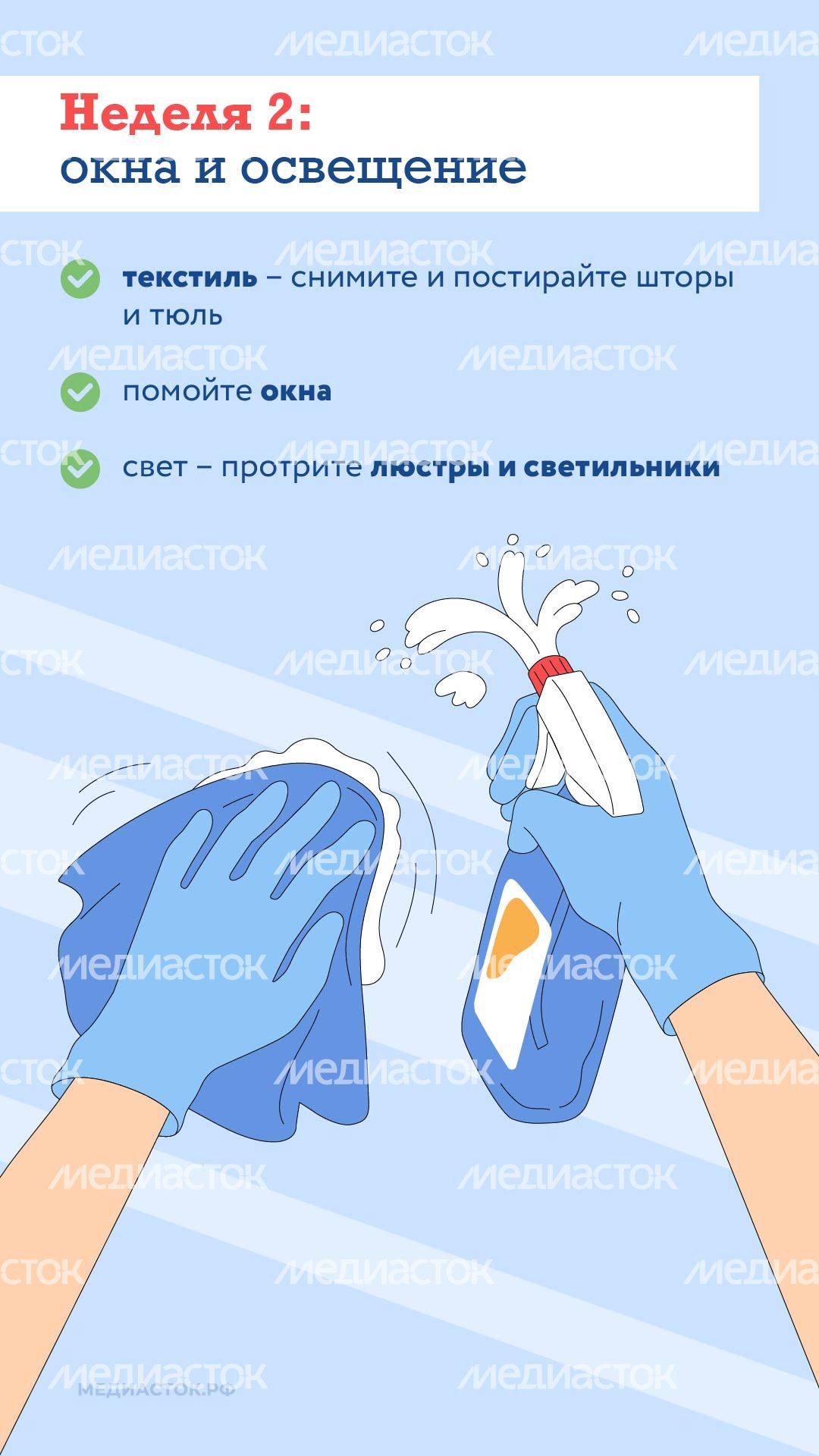Как подготовить квартиру к весне вертикаль 06 Как подготовить квартиру к весне вертикаль 06