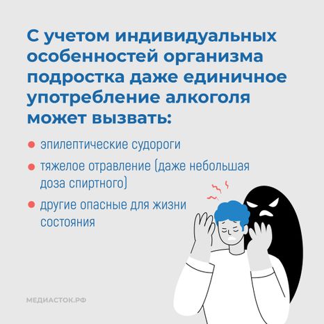 Алкоголь и развитие мозга квадрат 08