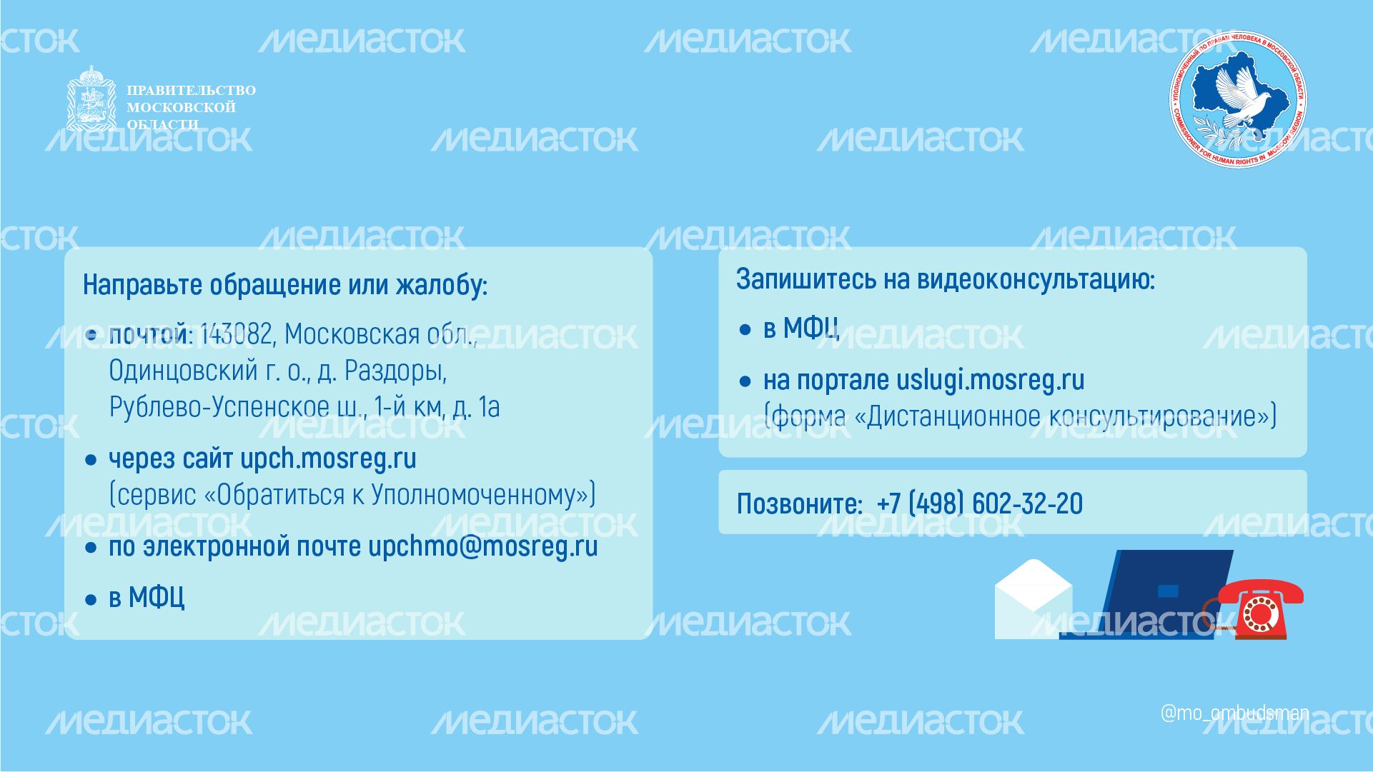 правовой марафон для пенсионеров здравоохранение - горизонталь - 07.png