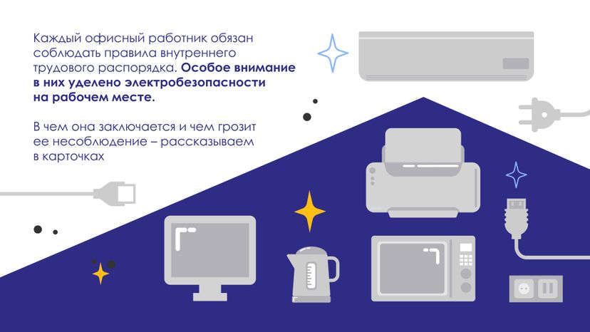 требования охраны труда горизонталь 02