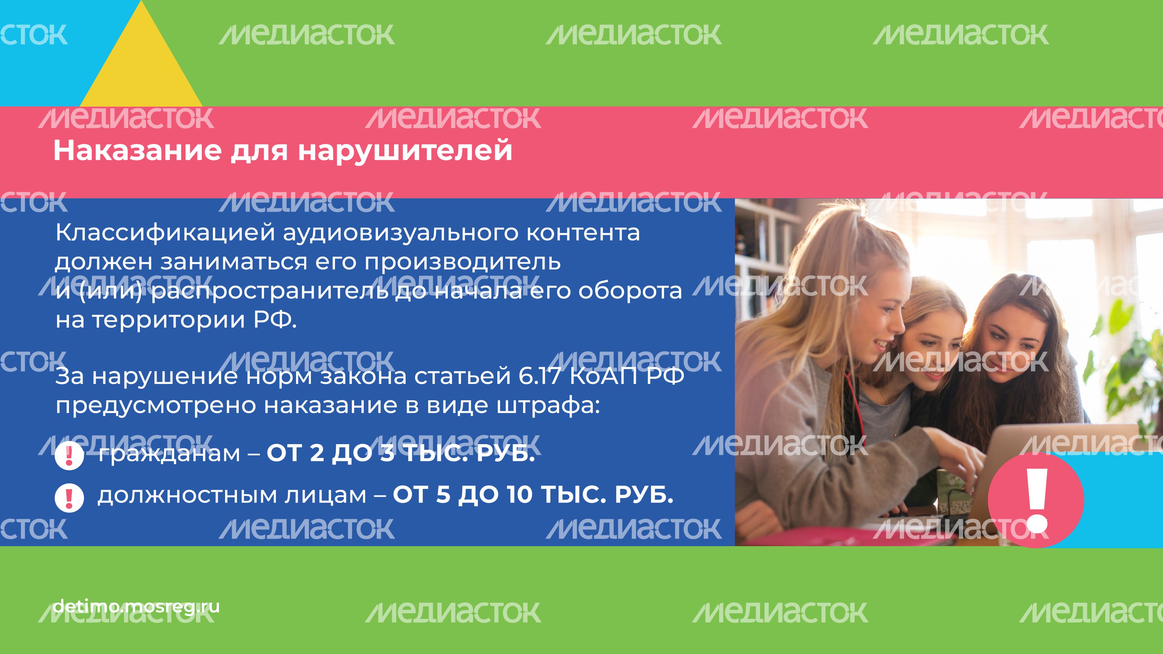 аудиовизуальный_контент_16+-горизонталь-07