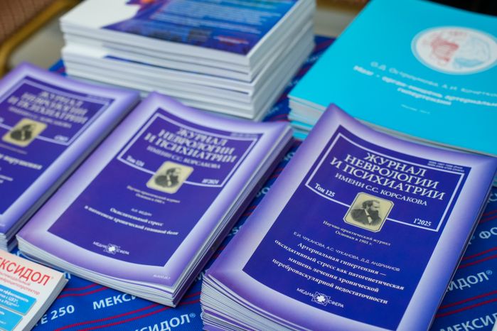 IX Съезд терапевтов и врачей смежных специальностей Московской области