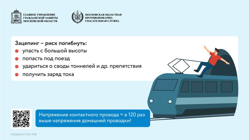 Безопасность на железной дороге горизонталь 05