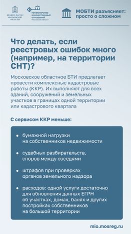 МОБТИ_техническая ошибка_Вертикальт_04.jpg