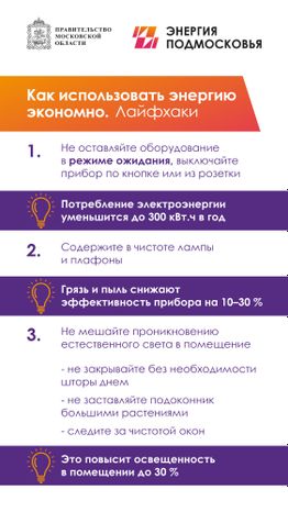 Как использовать энергию_Вертикаль-02.jpg