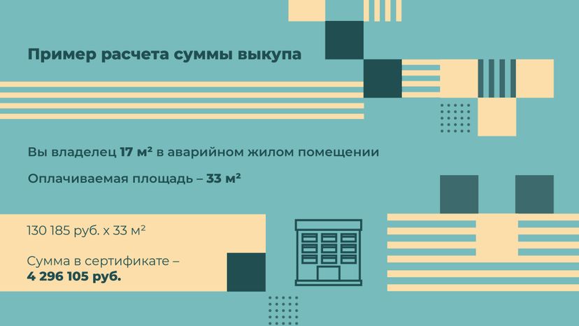 Сертификат на переезд-2023_Горизонталь-07