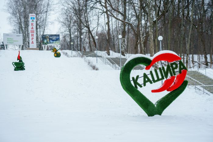 Кашира. Городской парк. Зима