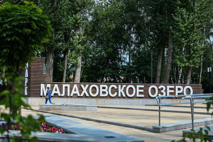 Проверка хода работ по очистке Малаховского озера Губернатором Подмосковья