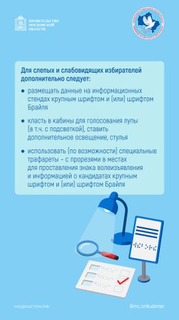 Как соблюсти избирательные права граждан с инвалидностью Вертикаль 04