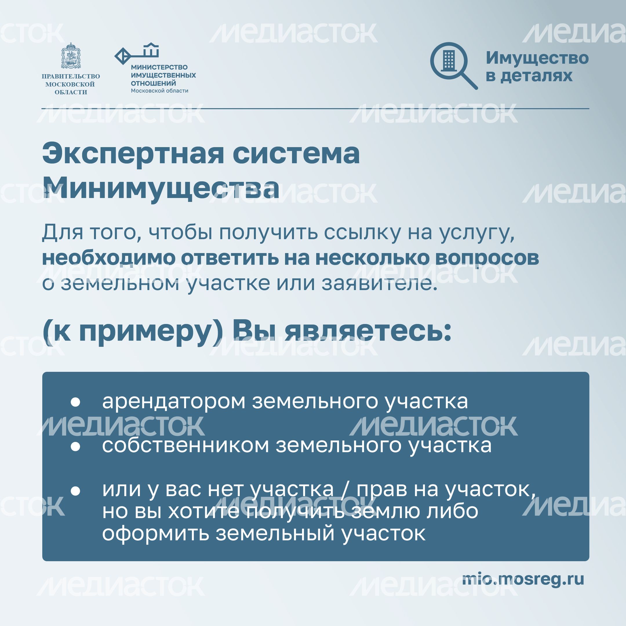 Квадрат Имущество_в_деталях_Новый сервис_02.jpg