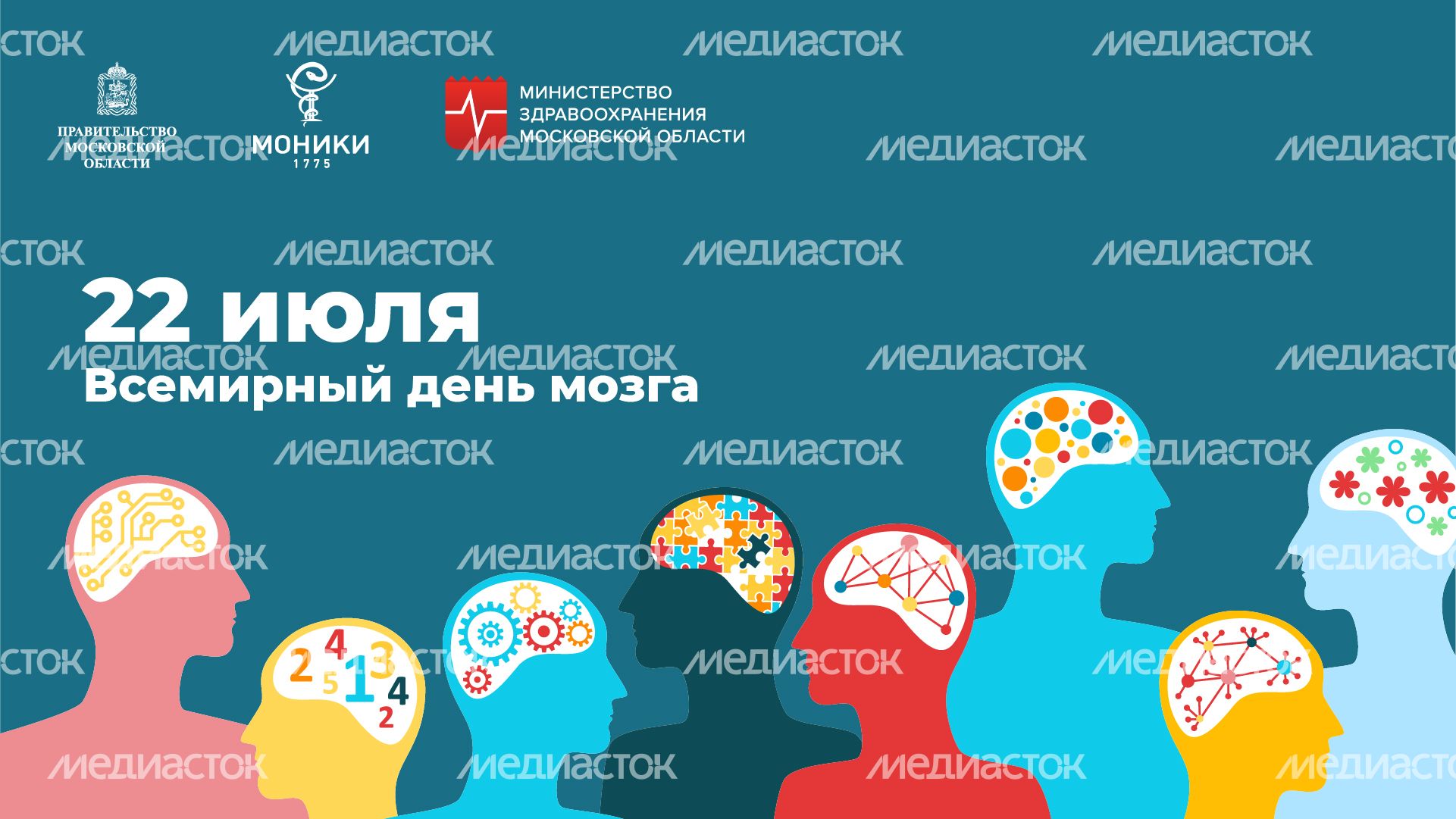 Горизонталь_день мозга-100.jpg