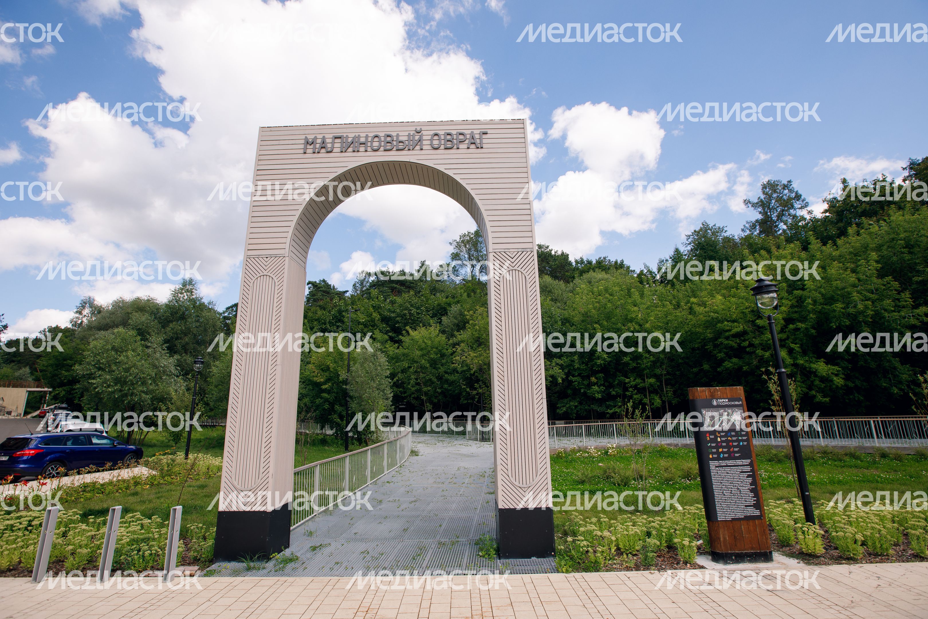 Звенигород. Звенигородский парк культуры и отдыха