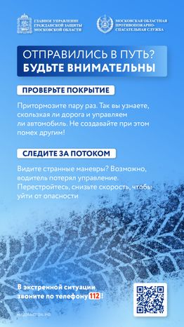 Опасности зимней дороги лед вертикаль 04