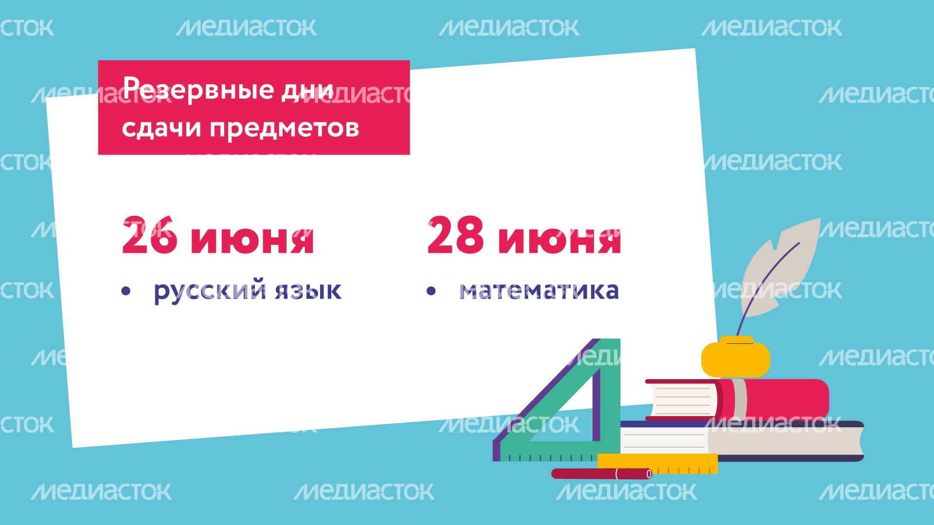 Расписание ОГЭ