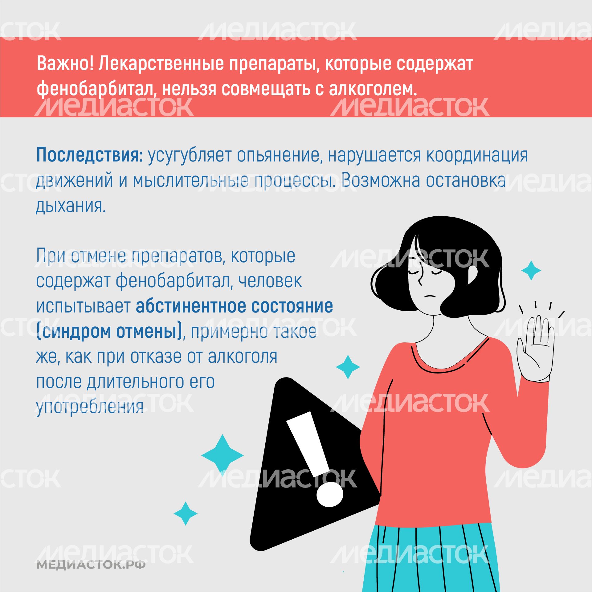 Лекарственная зависимость квадрат 07 Лекарственная зависимость квадрат 07
