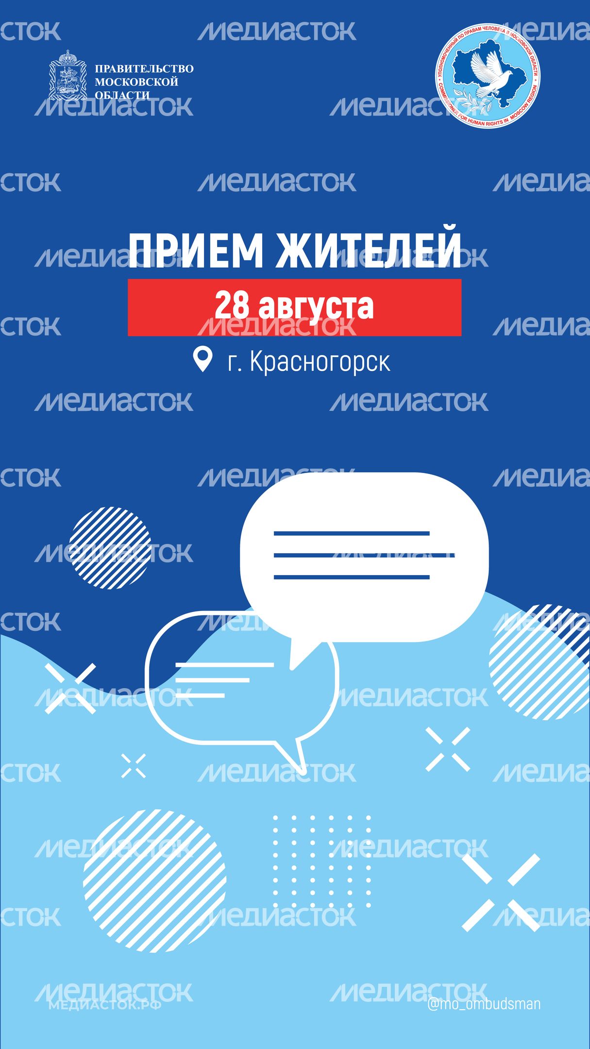 прием жителей 28 августа вертикаль прием жителей 28 августа вертикаль