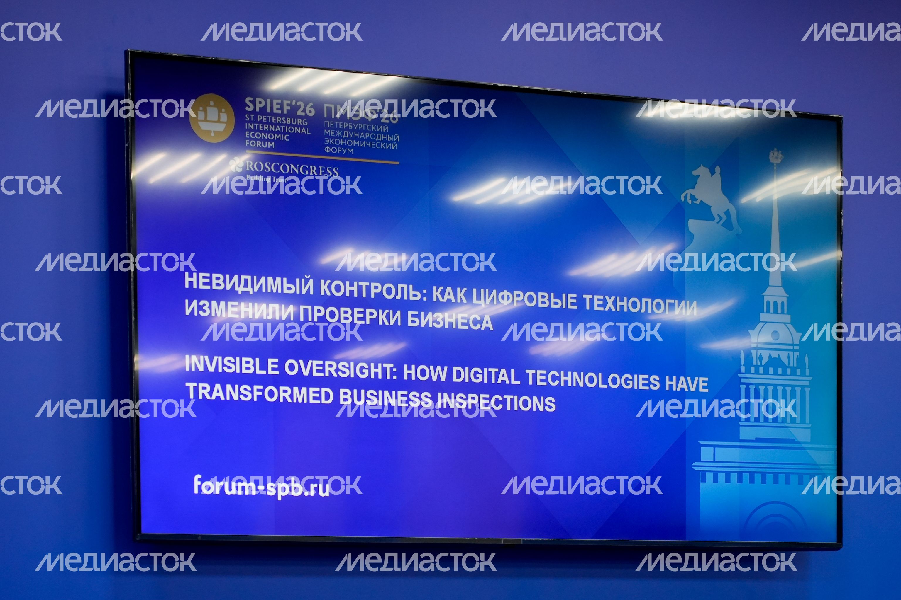 Сессия "Невидимый контроль: как цифровые технологии изменили проверки бизнеса" Сессия "Невидимый контроль: как цифровые технологии изменили проверки бизнеса"