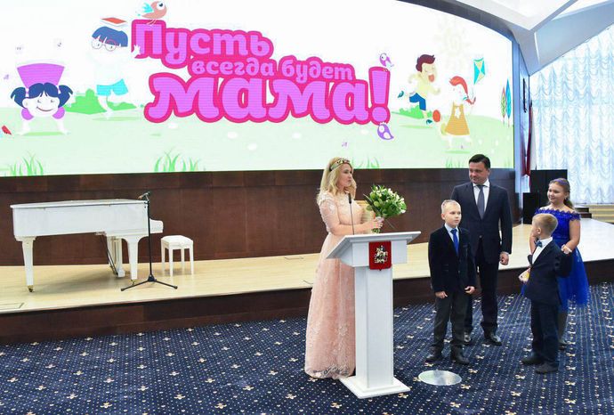 Награждение многодетных жительниц Подмосковья орденом «Материнская слава»